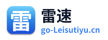 雷速体育